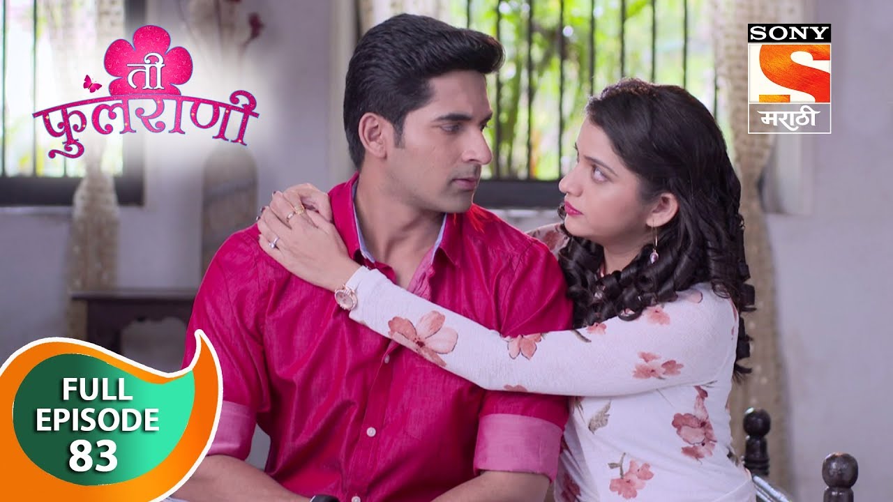 Ti Phulrani - ती फुलराणी - Ep 83 - Full Episode - 22nd November, 2018