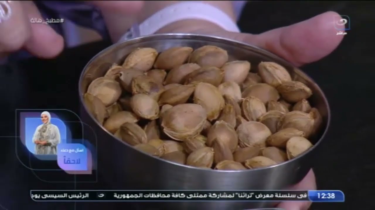 الشيف هالة رجعتنا للزمن الجميل وعملت أطعم دقة من نوى المشمش.. شوفي الطريقة