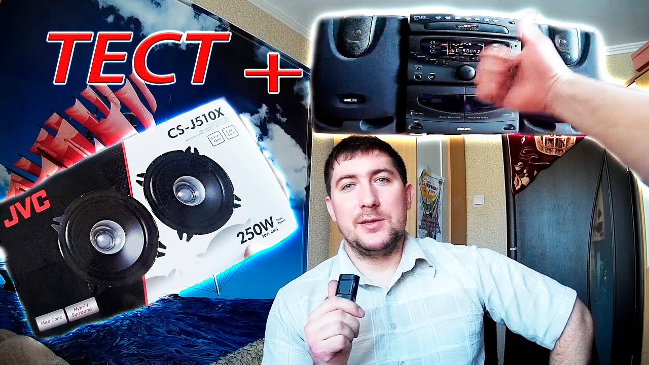 Техника 90-х. Philips FW650C+JVC CS J510X Обзор и Тест!!!