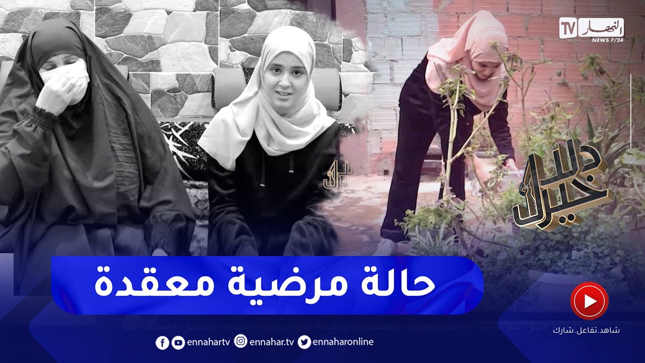 دلال خير: لبنى.. تعاني من مرض السكوليوز وتحتاج لعملية جراحية مستعجلة