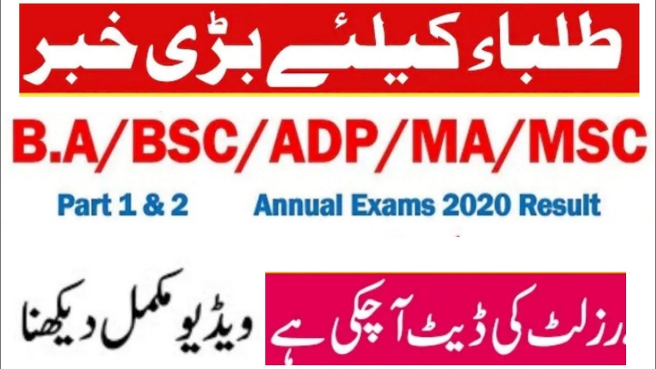 bsc part 2 result 2021 |
