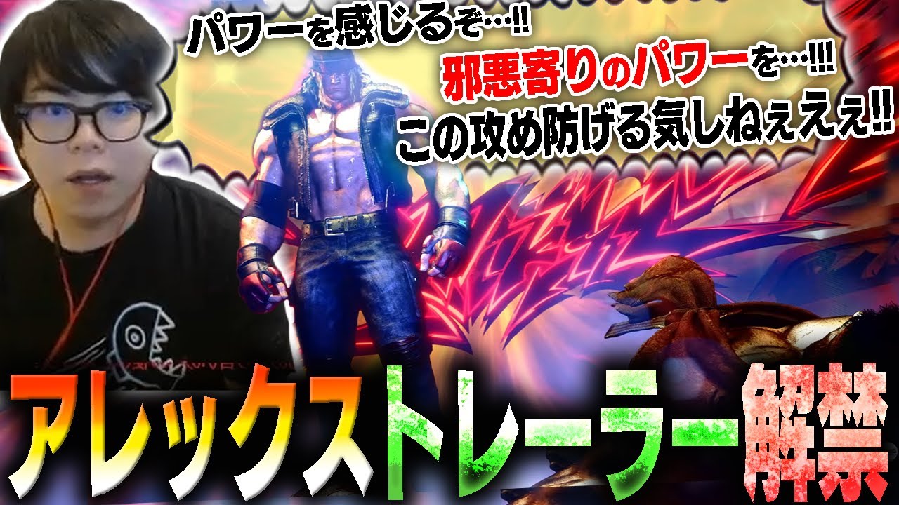 アレックスのPVが遂に解禁！溜めキャラではなく構え主体のキャラに！？【スト6】