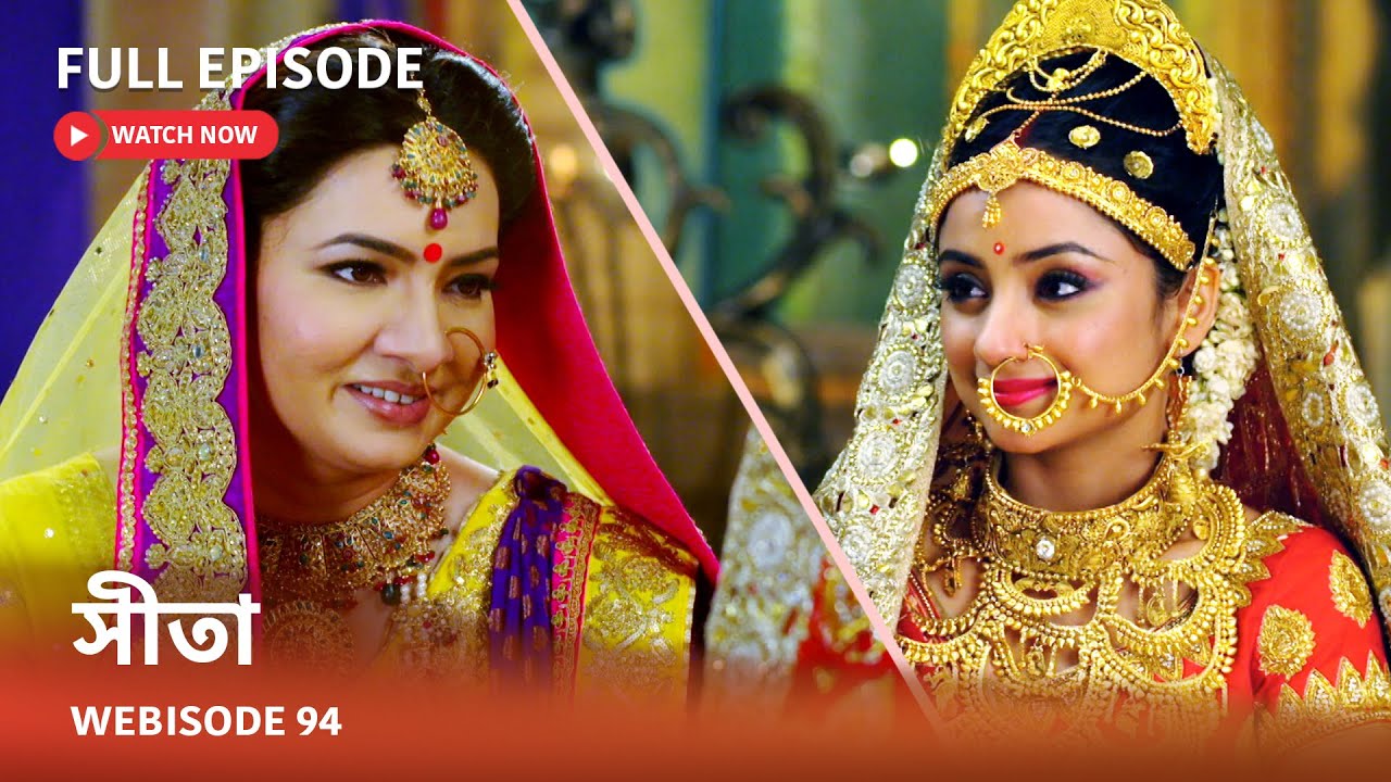 Webisode 94 I Full Episode I আবার দেখুন আপনাদের প্রিয় ধারাবাহিক 