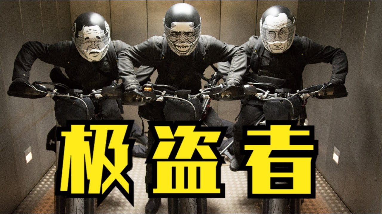 【宅】极限运动佳作，真人拍摄3年，3名演员不幸遇难才拍成