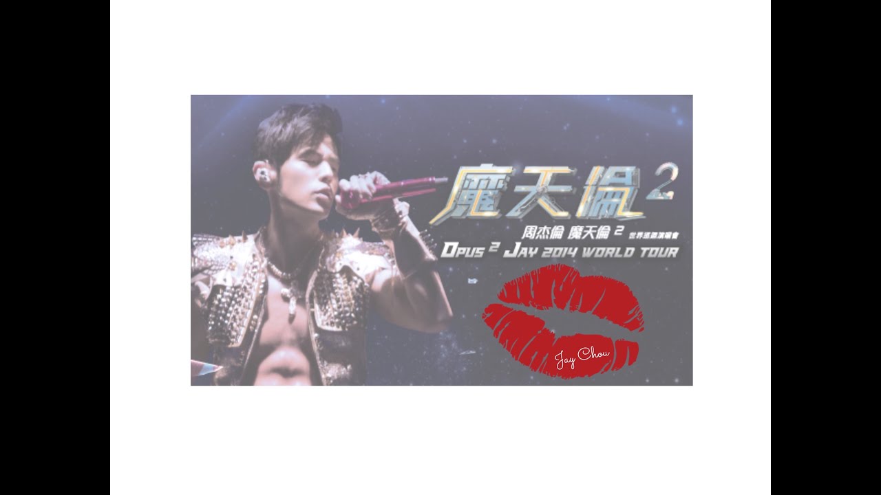 Jay Chou (周杰伦) Opus World Tour Singapore 2013 魔天伦世界巡回演唱會