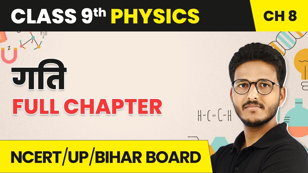 Gati (Motion) - Full Chapter | Class 9 Physics Chapter 8