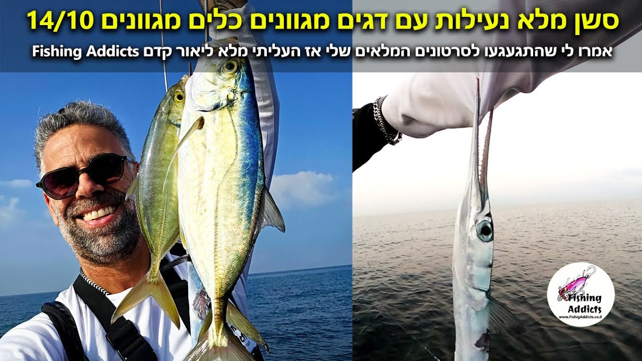 דיג זרזור סשן מלא נעילות עם כלים מגוונים, אם התגעגעתם? סרטון מלא שתוכלו ללמוד ממנו הרבה.