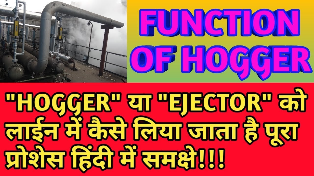 FUNCTION OF HOGGER || HOGGER या EJECTOR को कैसे लाईन में लिया जाता है हिंदी में समक्षे!!!