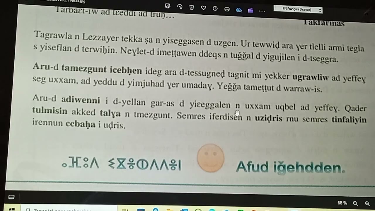 Akayad n uswir3 n tesnawit, akraḍyur 1ru.اختبار السنة الثالثة ثانوي الفصل الاول في الأمازيغية 