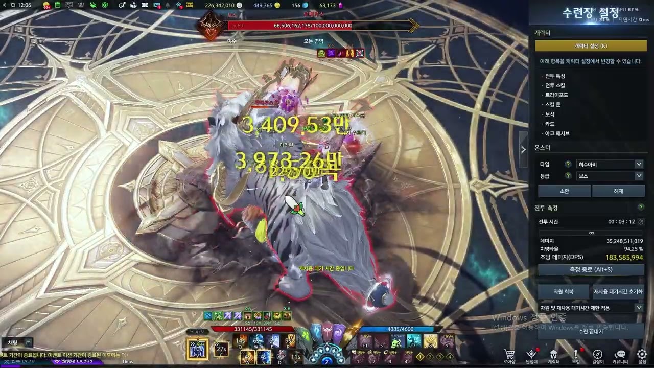 입타 회심 교감 서머너 루메킬 DPS
