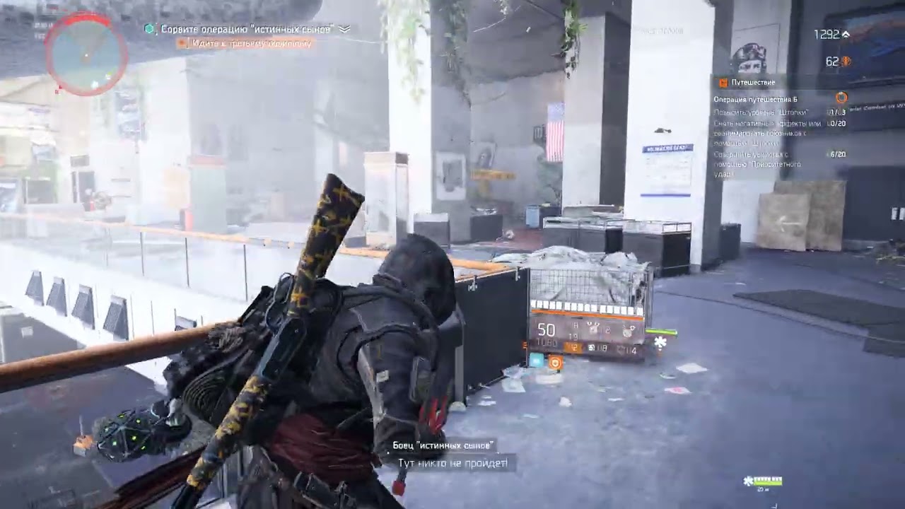 Division 2 - Аэрокосмический музей быстрое прохождение