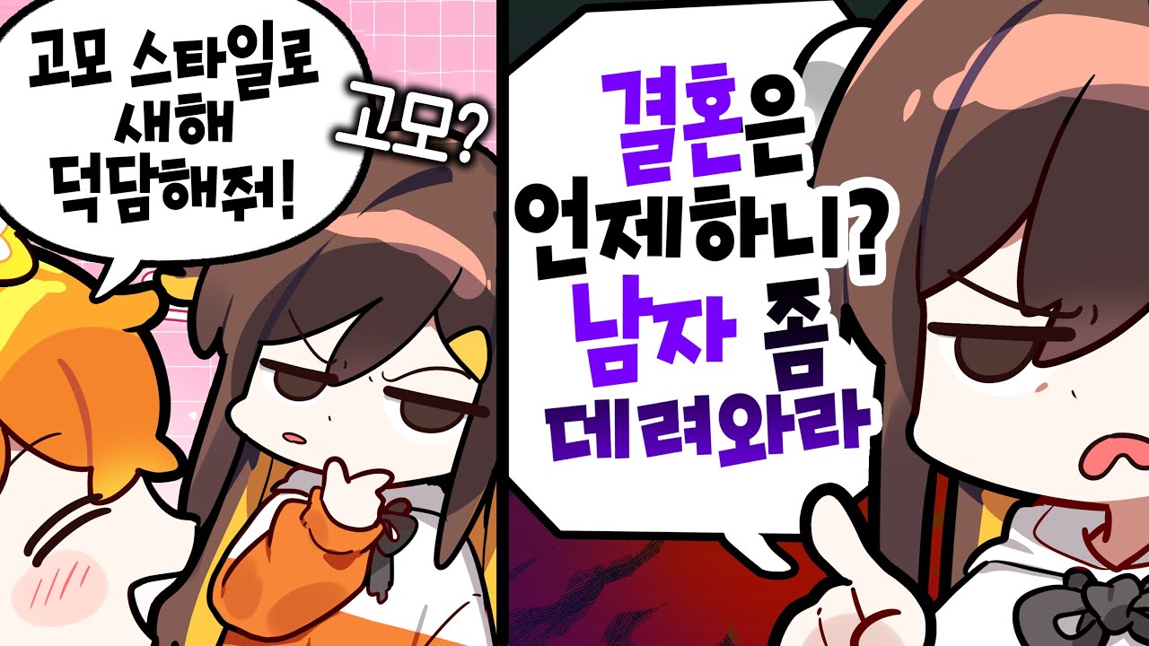 [공겜동 신년 마니또] 3화: 벌칙은 탬탬버린이 받는데 상처는 왜 내가...
