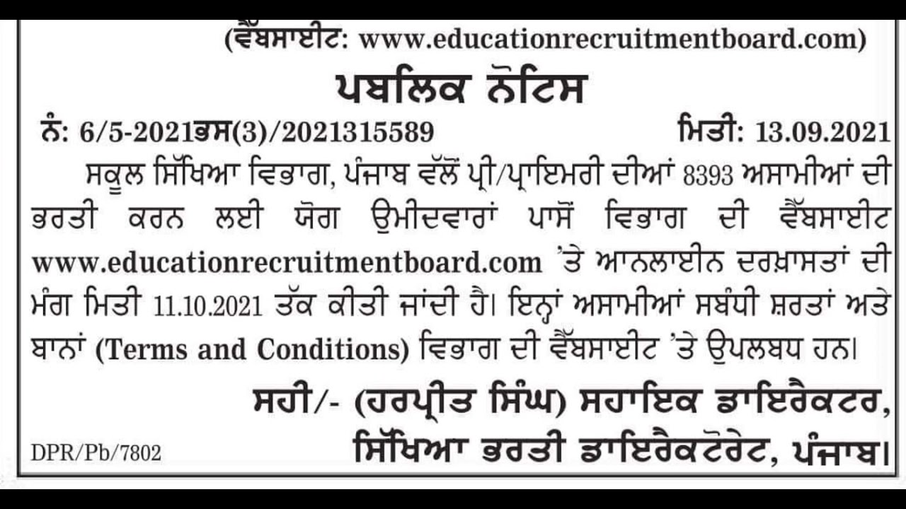 NTT 8393 RECRUITMENT NOTIFICATION OUT APPLY ONLINE