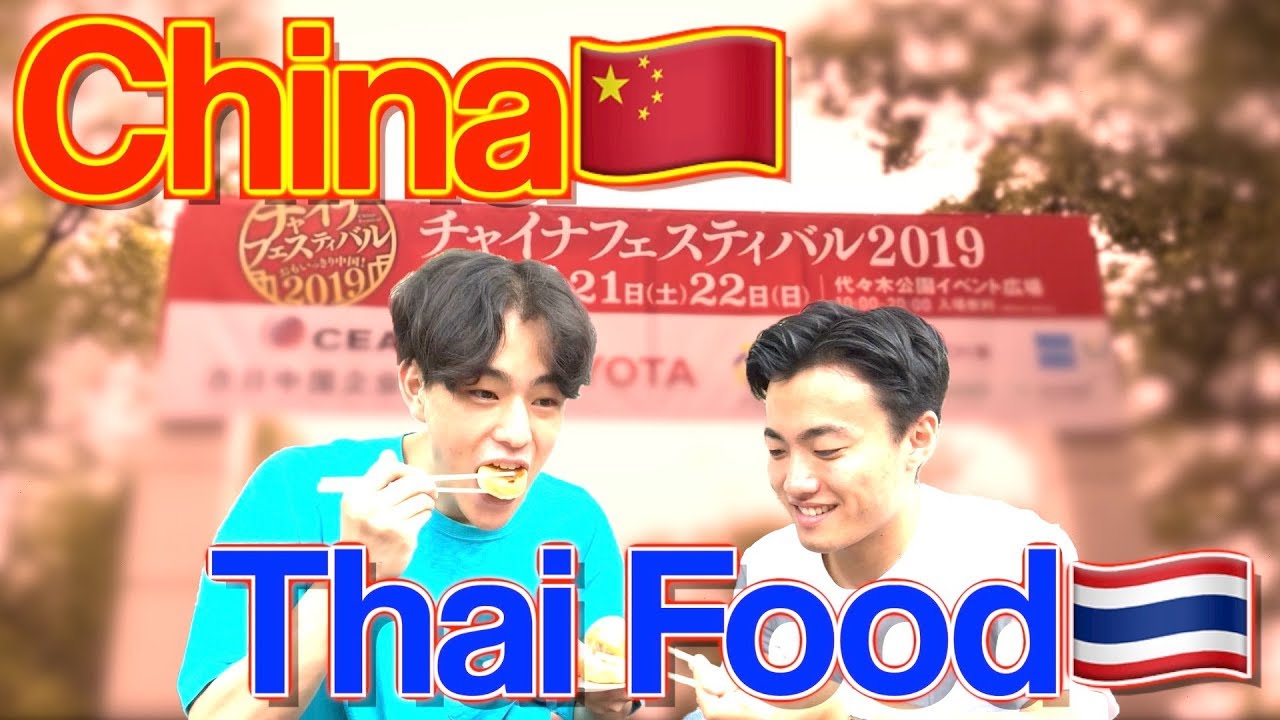 I went to China&Thai Food Festival in Yoyogi Park!【Vlog】#China #Thailand #Yoyogipark #Vlog