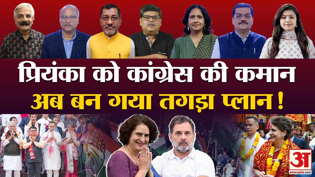 Assam Election 2026: Priyanka का पूर्वोत्तर मिशन, सामने Amit Shah की रणनीति  Congress के लिए चुनौती?