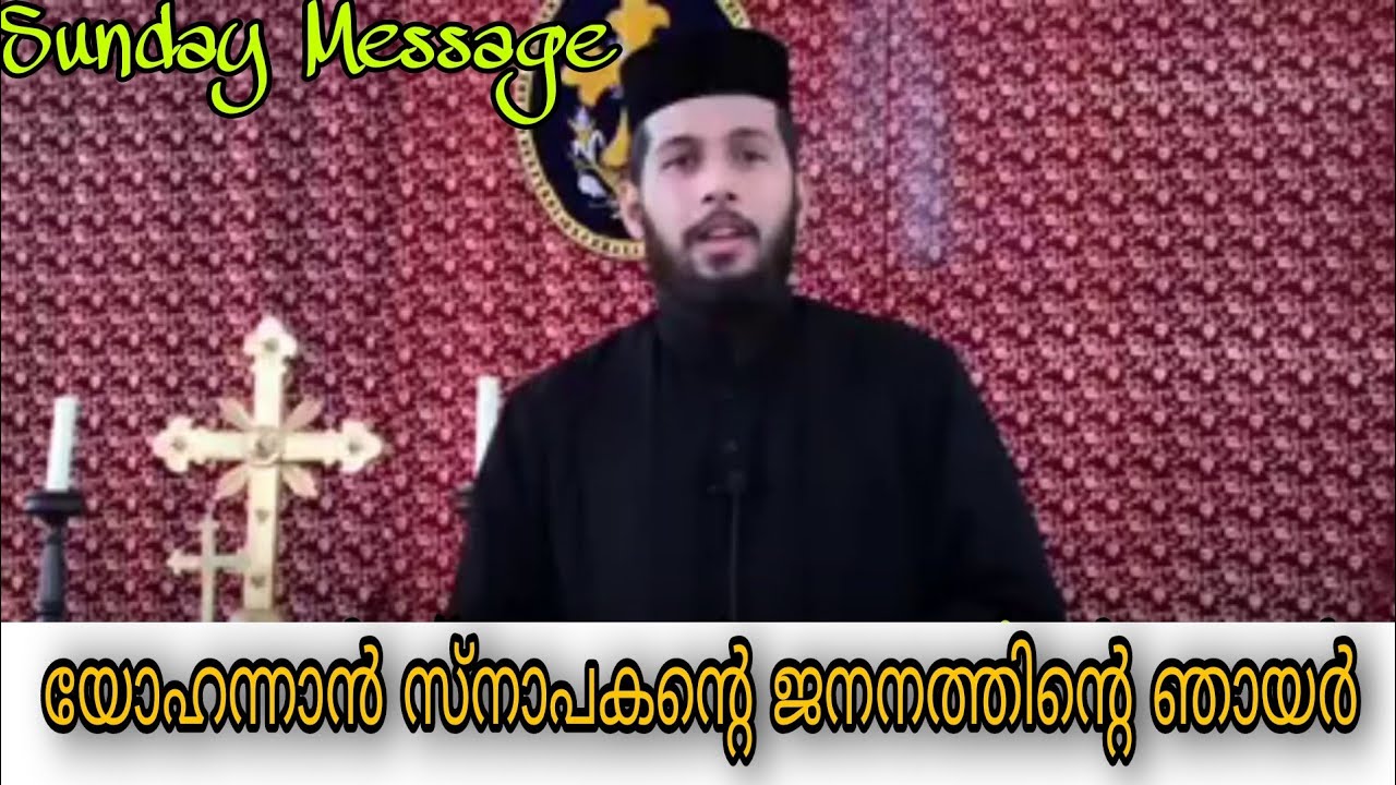 Sunday Sermon | The Birth of St. John The Baptist | Fr. Aji Abraham