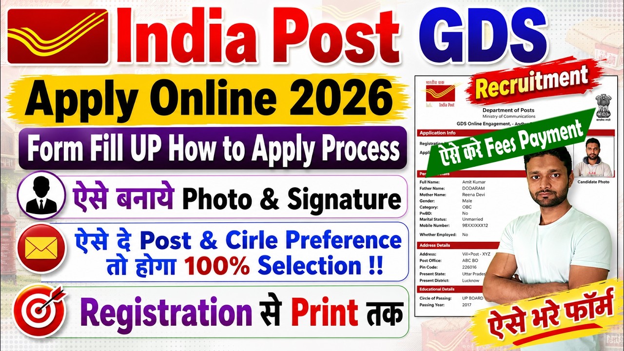 India Post GDS Recruitment 2026 Apply Online | India Post GDS Vacancy 2026 How to Apply Form Fill UP