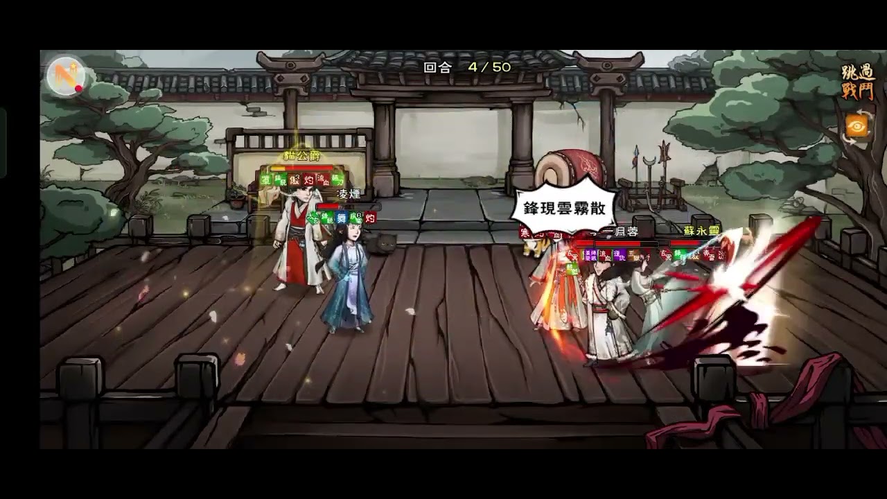 【煙雨江湖】真天刀無傷－主角九成九無效輸出－貓公爵