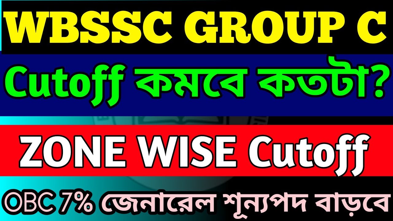 🔥WBSSC GROUP C CUTOFF।WBSSC GROUP C D CUTOFF।ssc group c & d expected cutoff।wbssc group d cutoff। 