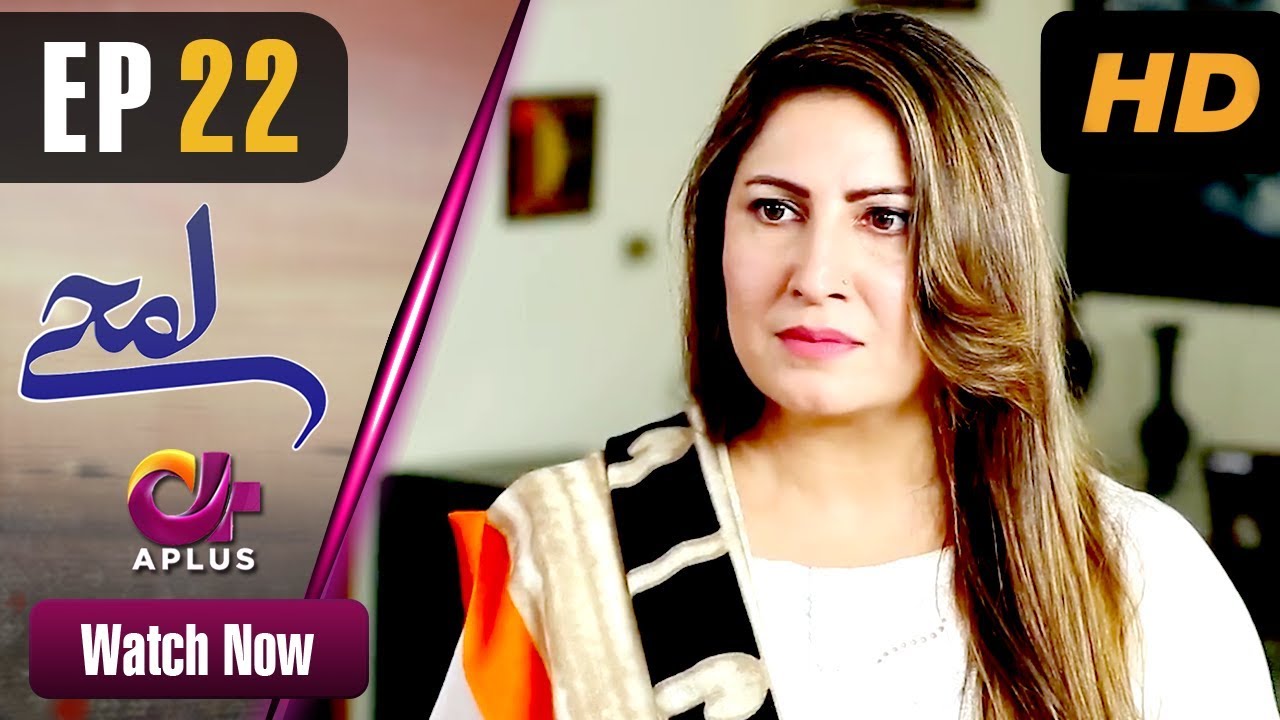 Lamhay - EP 22 | Aplus| Saima Noor, Sarmad Khoosat | Pakistani Drama | C4J1