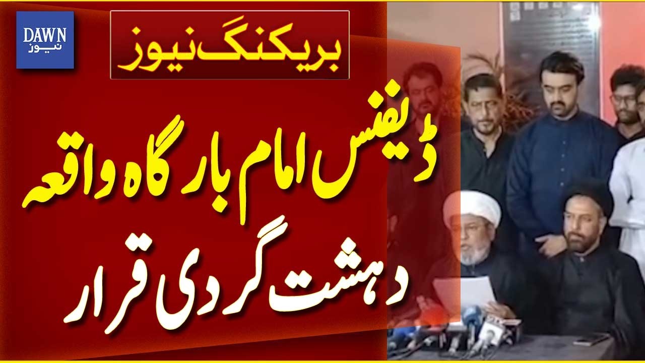 Defence Imambargah Incident | Terrorism Alleged by Scholars | CM Sindh Orders Transparent Probe