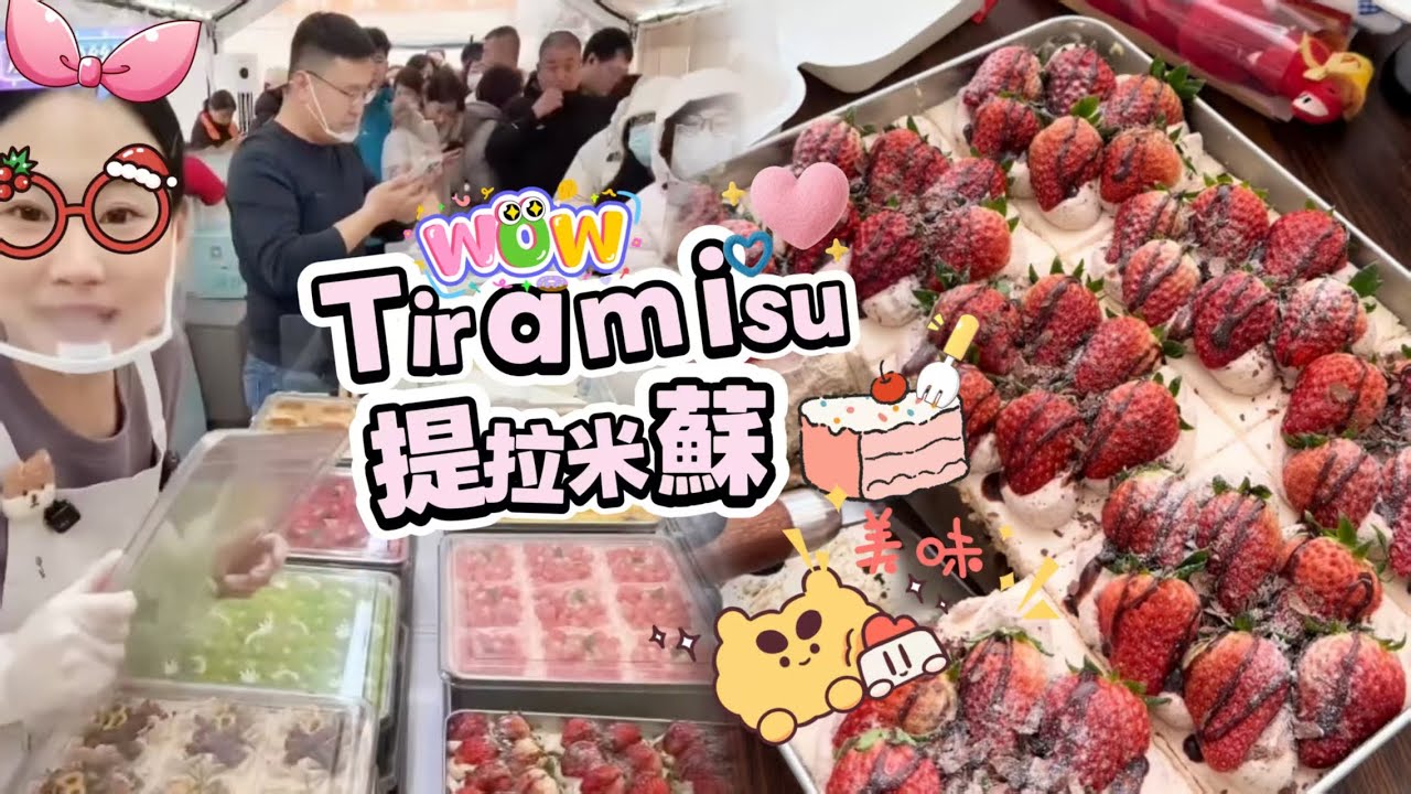 🔴LIVE🔴Tiramisu for sale 2025011230【趙趙直播完整版】zhaozhao超愛提拉米蘇