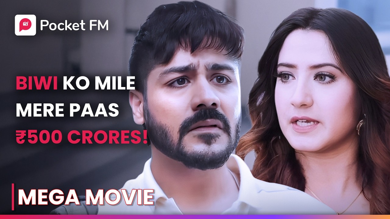 Biwi Ko Mile Mere Paas ₹500 Crores? | Episode 1 - 35 | Shivam | Pocket FM
