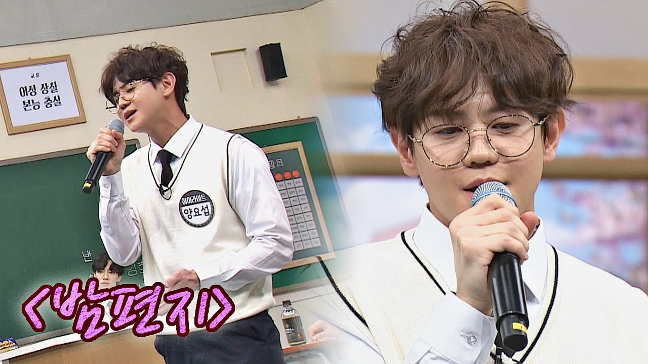 다 완벽한데 구멍이 좀 있네.. '황홀' 명불허전 양요섭(Yang Yo-Seop)의 〈밤편지〉♬ 아는 형님(Knowing bros) 277회 | JTBC 210424 방송