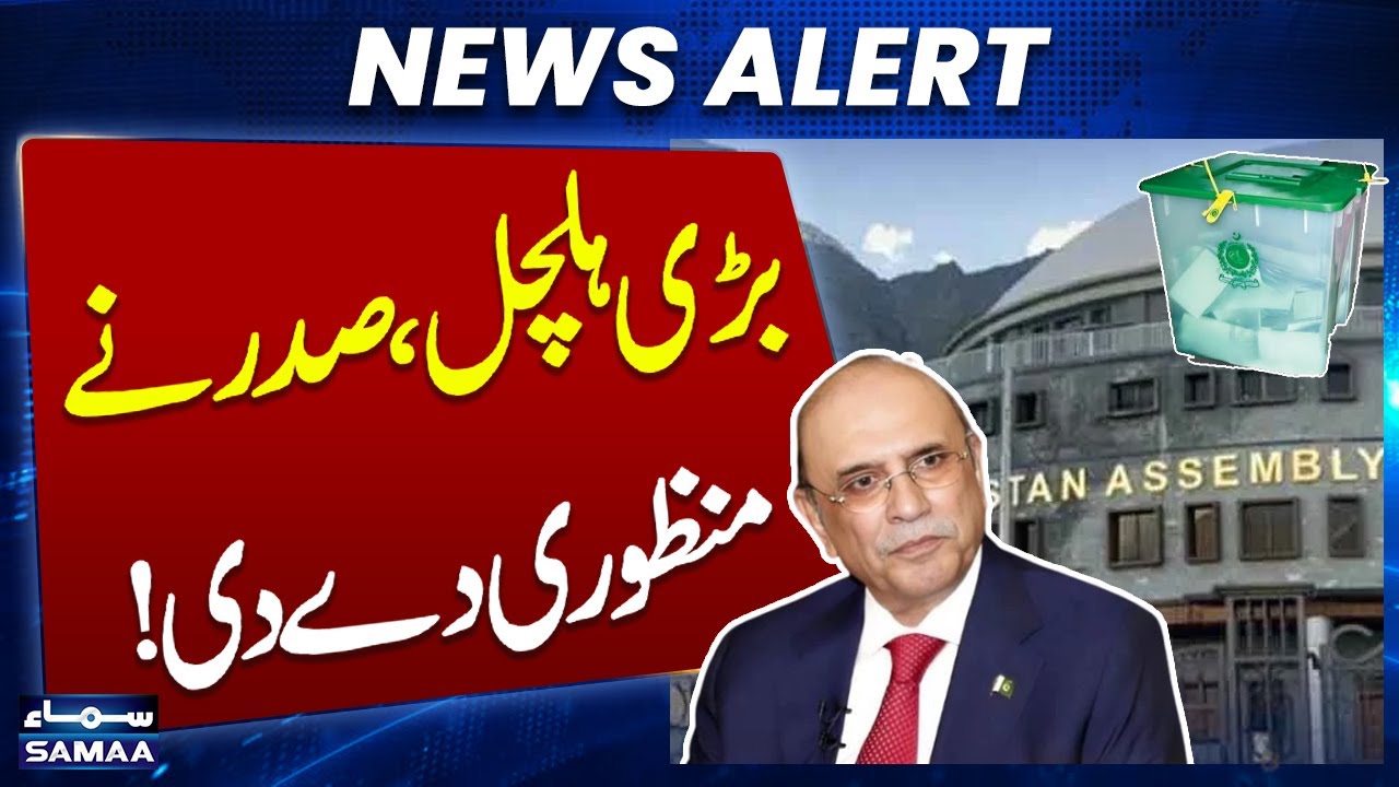 Gilgit-Baltistan Assembly Elections | President Zardari Approves Summary | Samaa TV