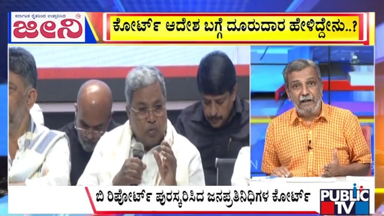 Big Bulletin | ಮುಡಾ ಕೇಸ್‌.. ಸಿಎಂ ಕುಟುಂಬಕ್ಕೆ ಬಿಗ್‌ ರಿಲೀಫ್‌ | HR Ranganath | Jan  28, 2026