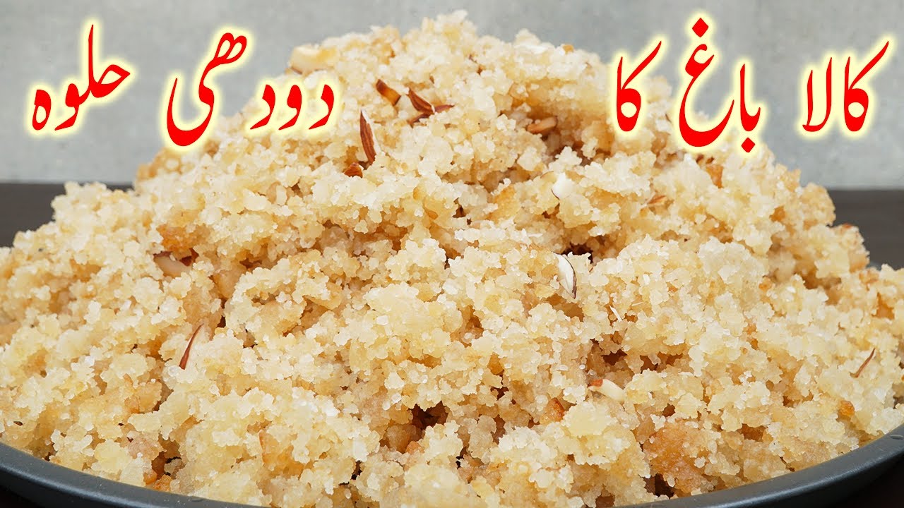 Kalabagh Ka Sab Say Famus Suji Ka Doodhi Halwa | Shadion wala Halwa | Famous Doodhi Halwa Recipe