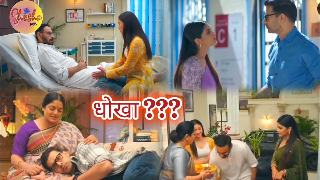 Ishani Serial  |  ईशानी ने तोड़ दिया दिल | शास्वत हुआ स्वास्थ्य | ishani Serial Todays Episode 