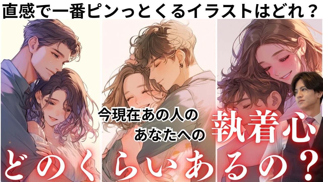 あの人は今“私にどのくらい沼ってる”？🫣💘あの人の今の沼り度わかりやすく%にして関西弁で代弁❤️あの人が超執着してることズバリ暴きます🔮💥更に沼らせる為、男心アドバイスさせて頂きます！