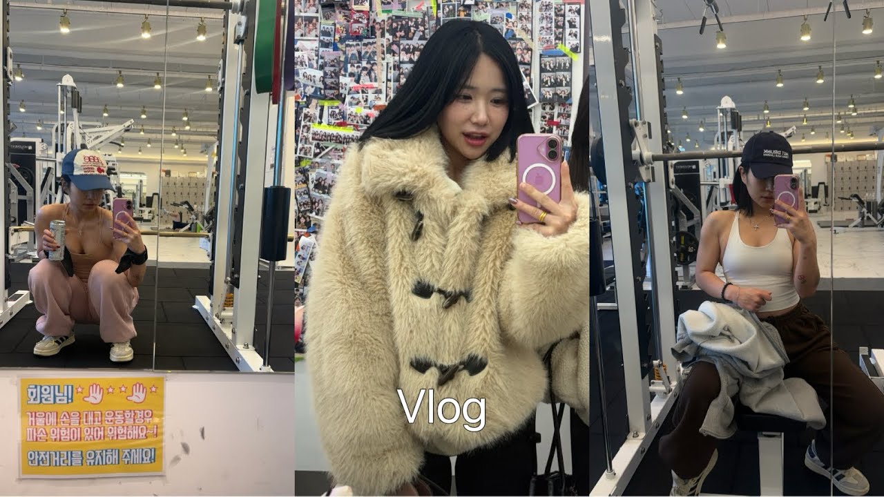 어깨운동부터 등운동까지 야무진 운동브이로그| 26년 첫 술먹는 음주데이🌀🚨|인바디 공개부터 다이어트 선언까지🐰🐷하는 직장인?헬린이?주말일상
