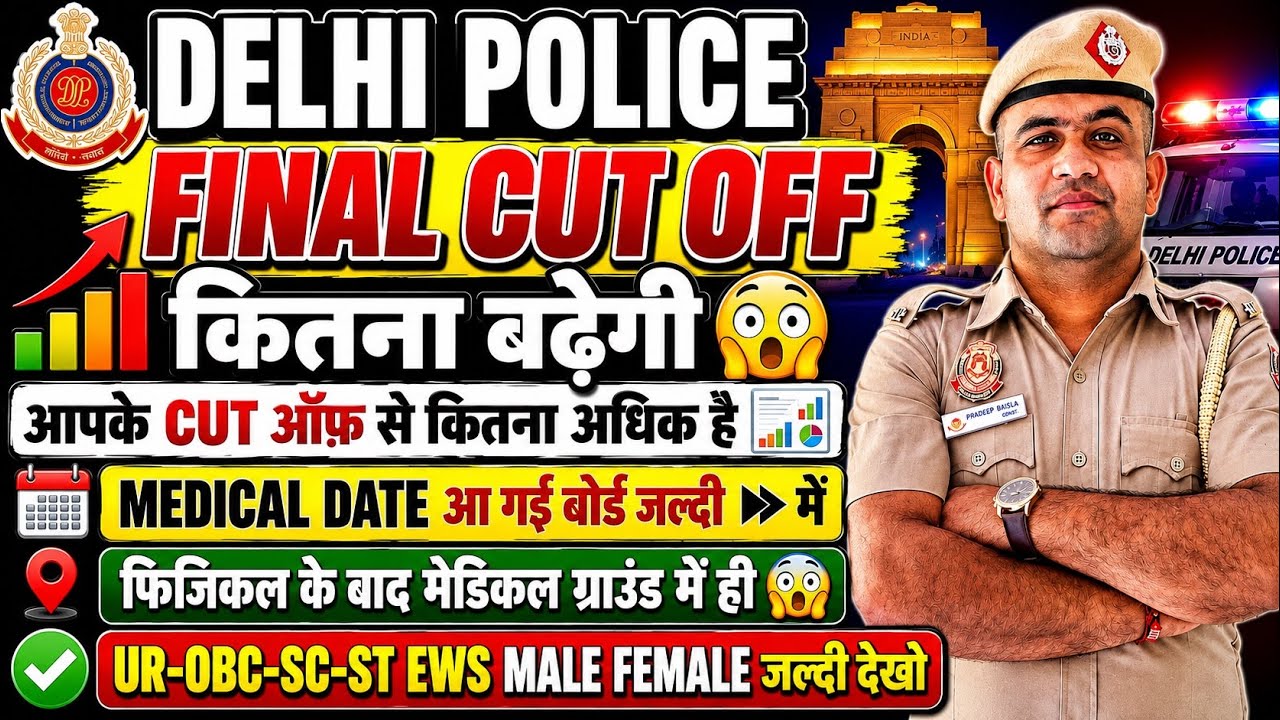 DELHI POLICE 2026 😳 EXPECTED FINAL CUT-OFF REVEALED 🤩 ALL CATEGORIES AND MEDICAL DATES OUT NOW 📑