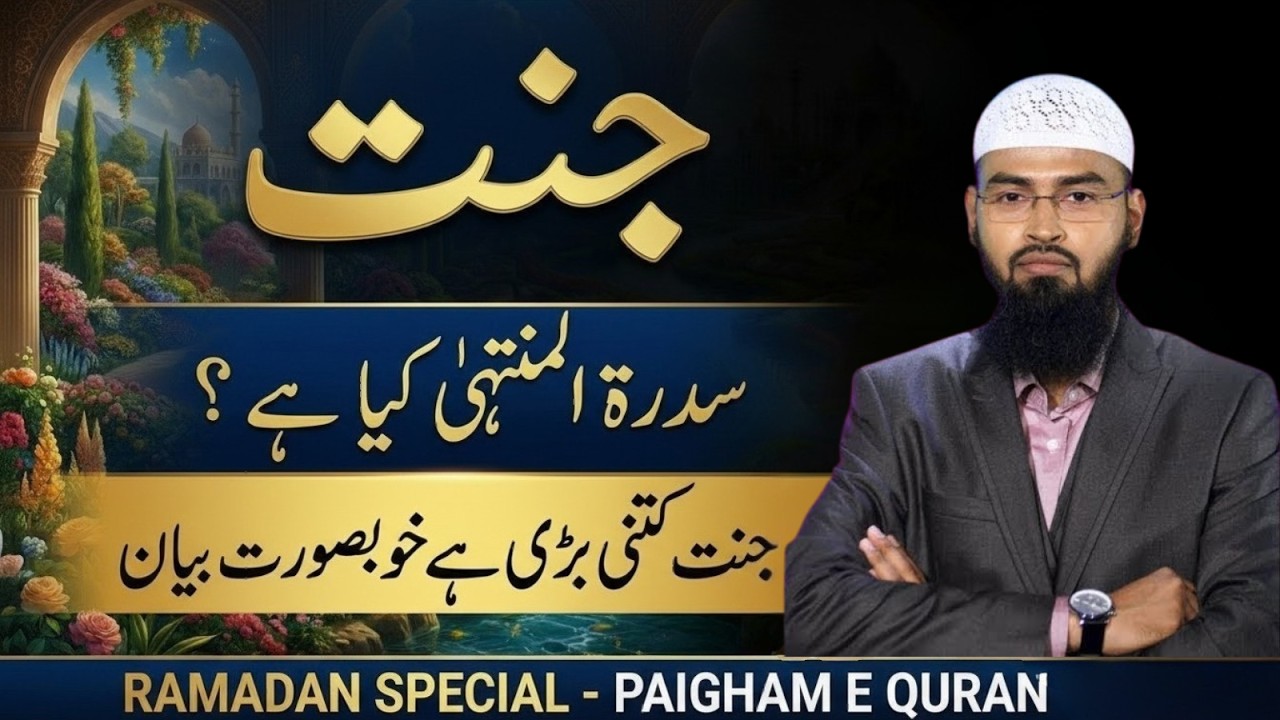 Jannat Mein Le Janewale Aamaal | Deeds Which Will Take To Paradise | Jannat Ki Zindagi | Faiz Syed