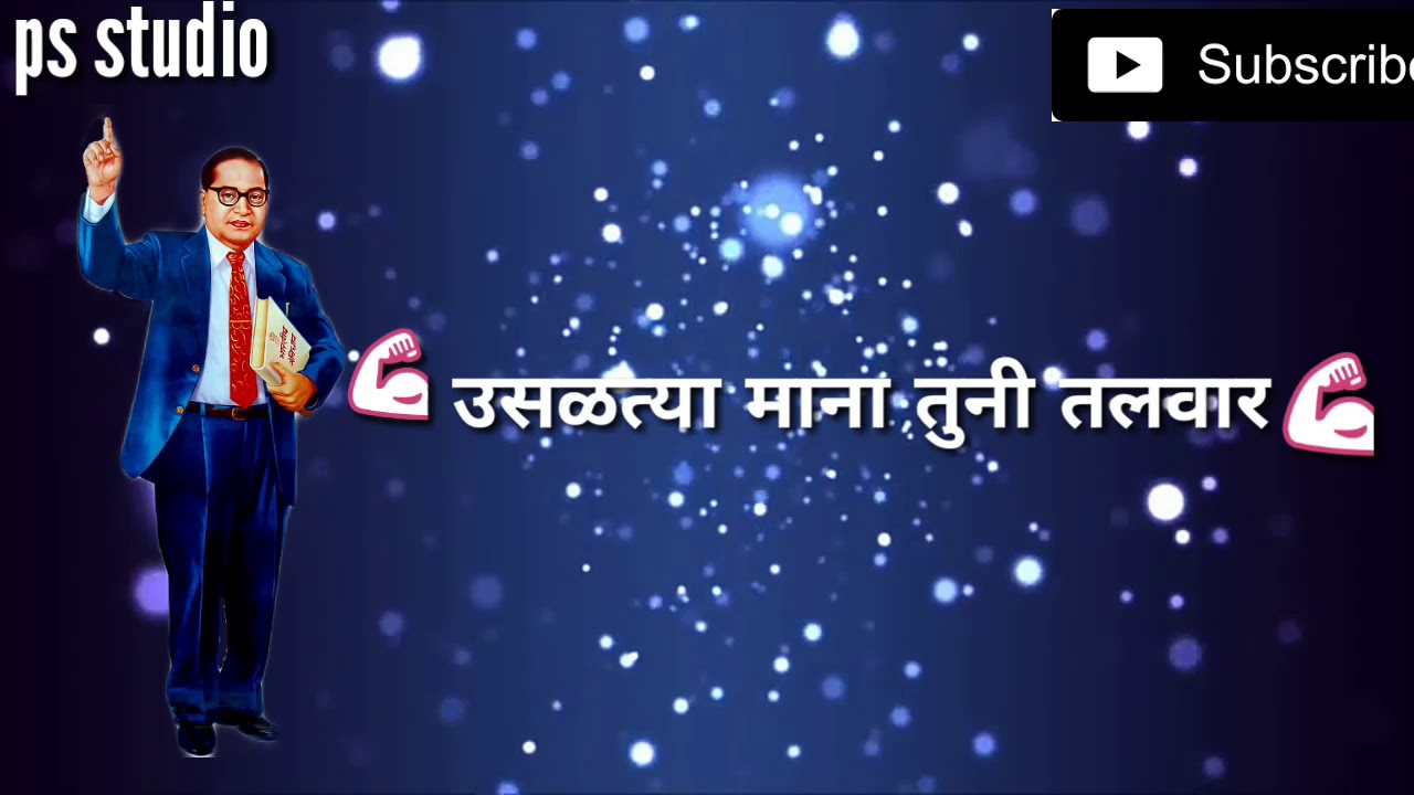 New bhim jayinti video with PS studio