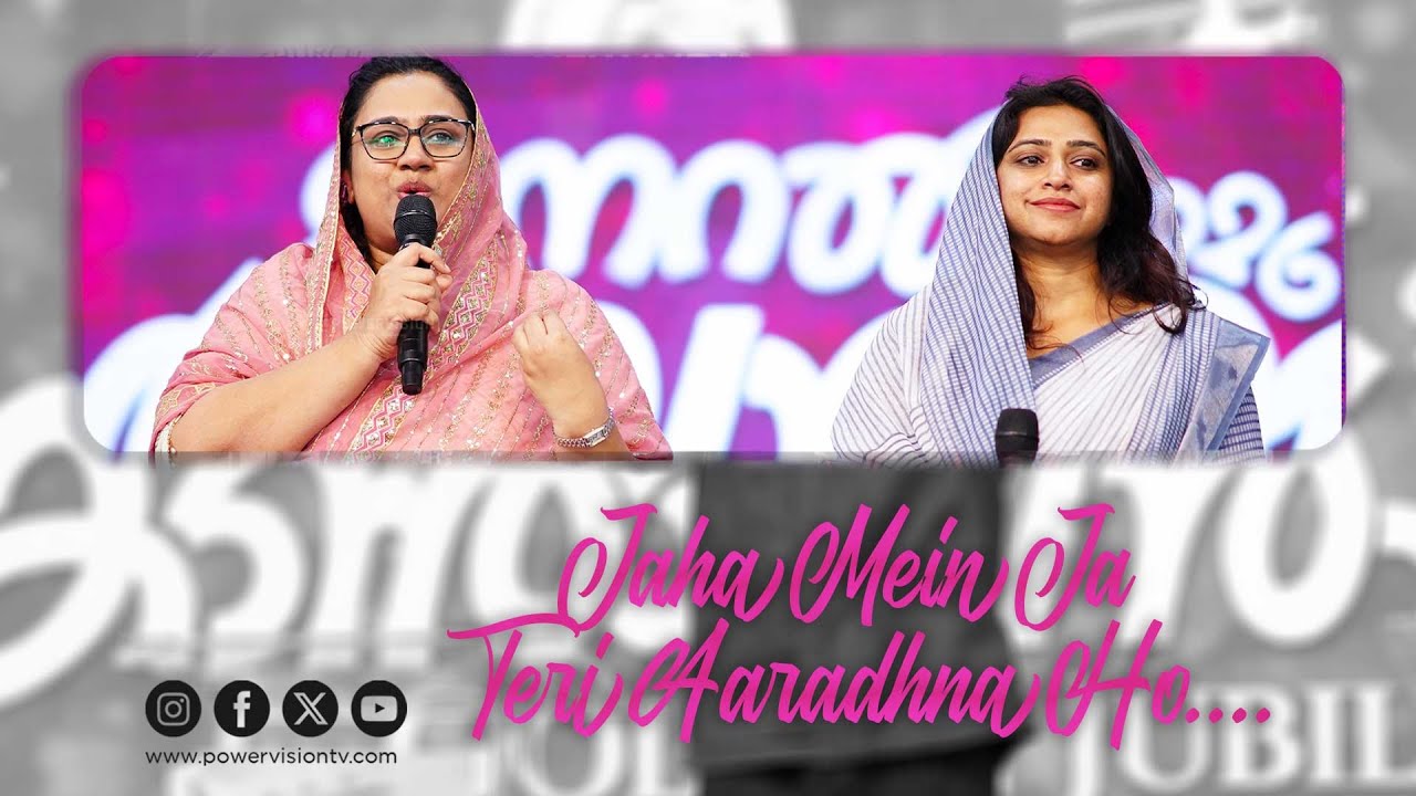 Jaha Mein JauTeri Aaradhna Ho | New India Church of God Golden Jubilee General Convention 2026