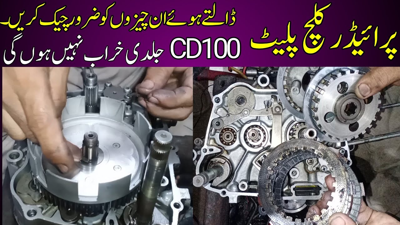 Clutch and kick Slipping problems Honda CD100 Pridor/clutch plat daltay waqat ye cheazain check karn