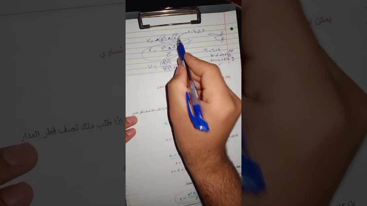 مسائل كيمياء الاعضويه مرحله اولى، تكملة محاظره الثالثه جزء الثاني. 