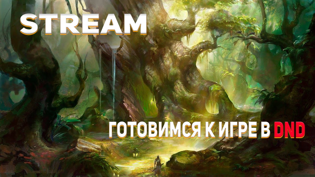 Готовимся к игре по DnD в Tabletop simulator