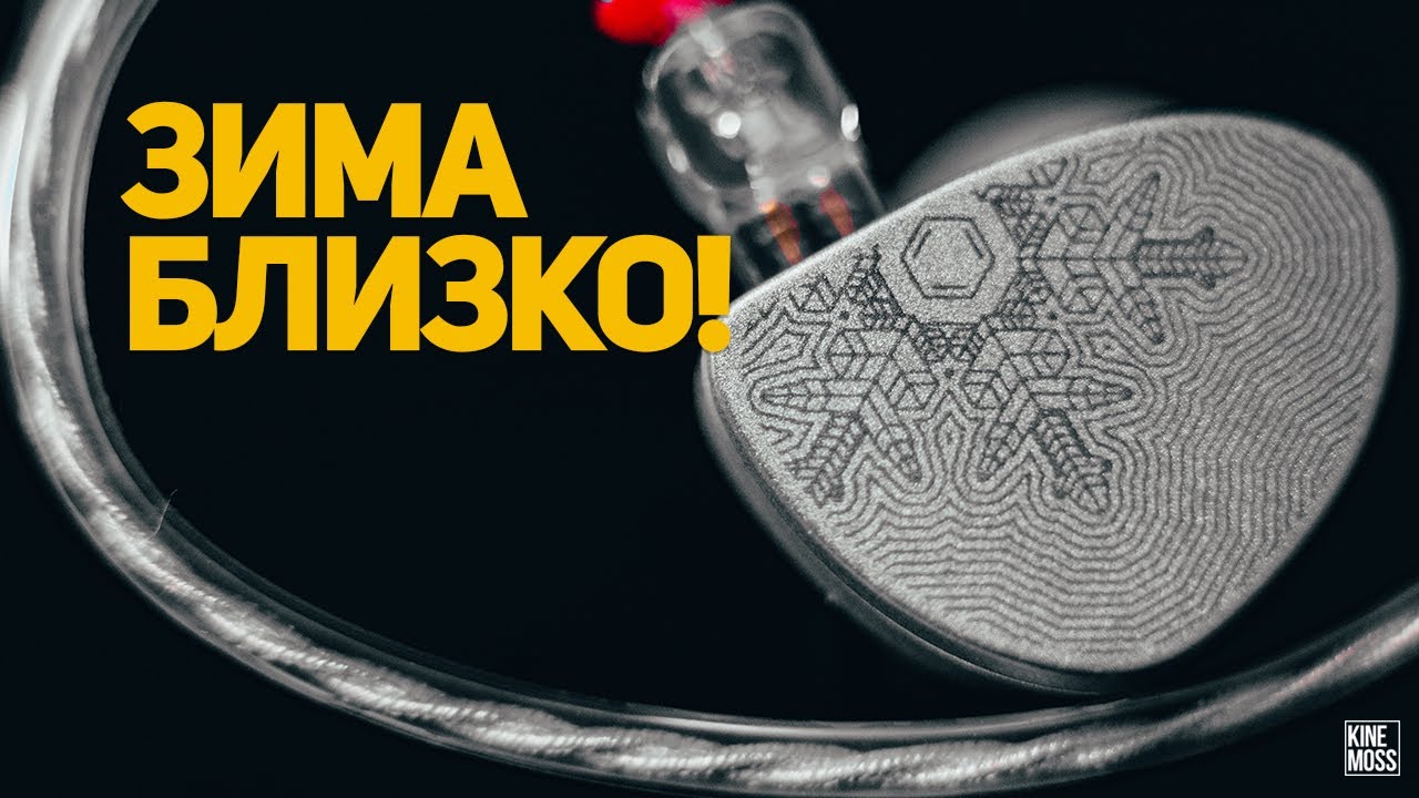 Распаковка и обзор MOONDROP ARIA SNOW EDITION. Лучшие нейтральные наушники до $100?