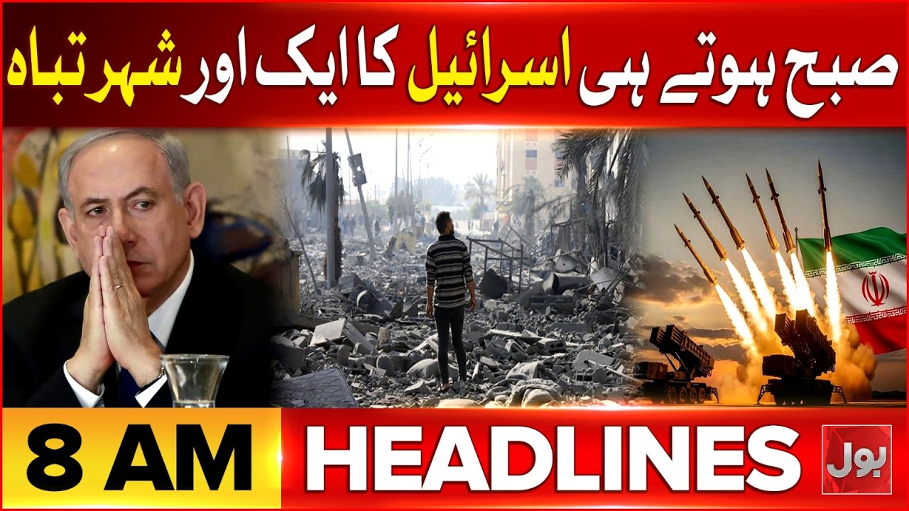 Iran's Cluster Missile Hits Israel | Massive Destruction | BOL News Headlines at 8 AM