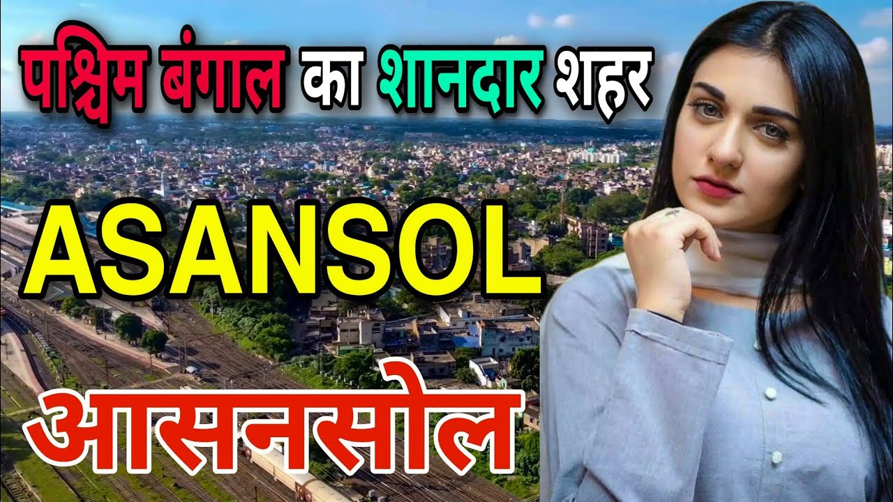 आसनसोल - पश्चिम बंगाल का शानदार शहर || FACTS ABOUT ASANSOL || ASANSOL TOURIST PLACES || ASANSOL CITY