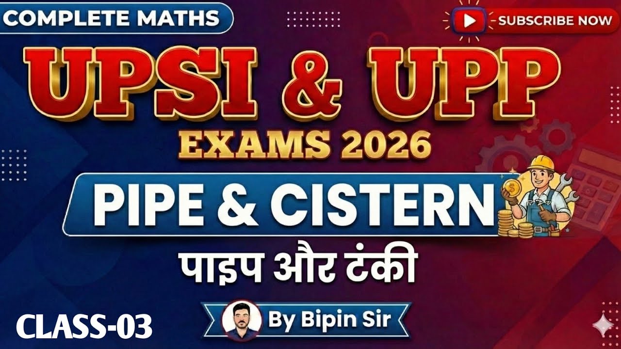 UPSI & UP Police Maths 🔥 Time & Cistern (टंकी भरना–खाली करना) | CLASS-03 