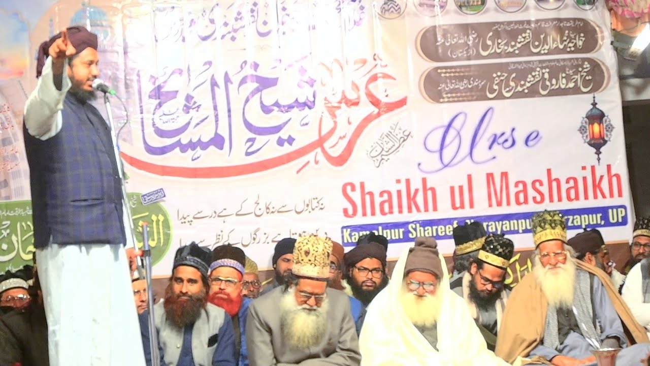 “Tashreeh aur Taqweeri Auliya E Kiram | Rohani Bayan by Muhammad Ziaul Qamar Mujaddidi Naqshbandi”