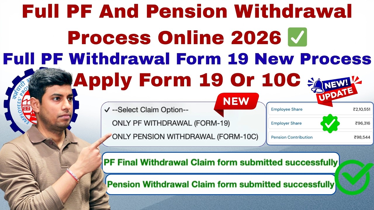 Full PF Withdrawal Process Online 2026 ✅ | Full PF Withdrawal Form 19 Apply New Process