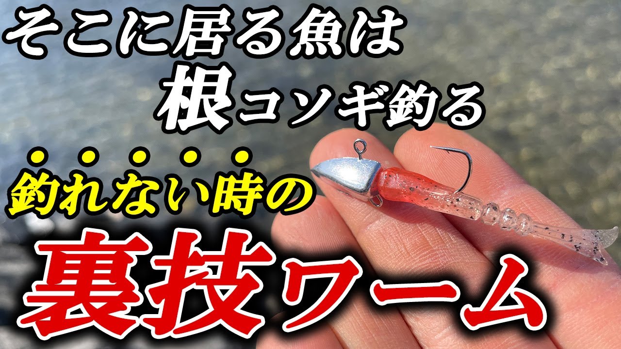【ライトゲーム五目】ただ巻くだけでヤバすぎる動き！あらゆる魚が釣れまくる裏技的なワームの使い方【月下美人ソードビーム実釣インプレ】