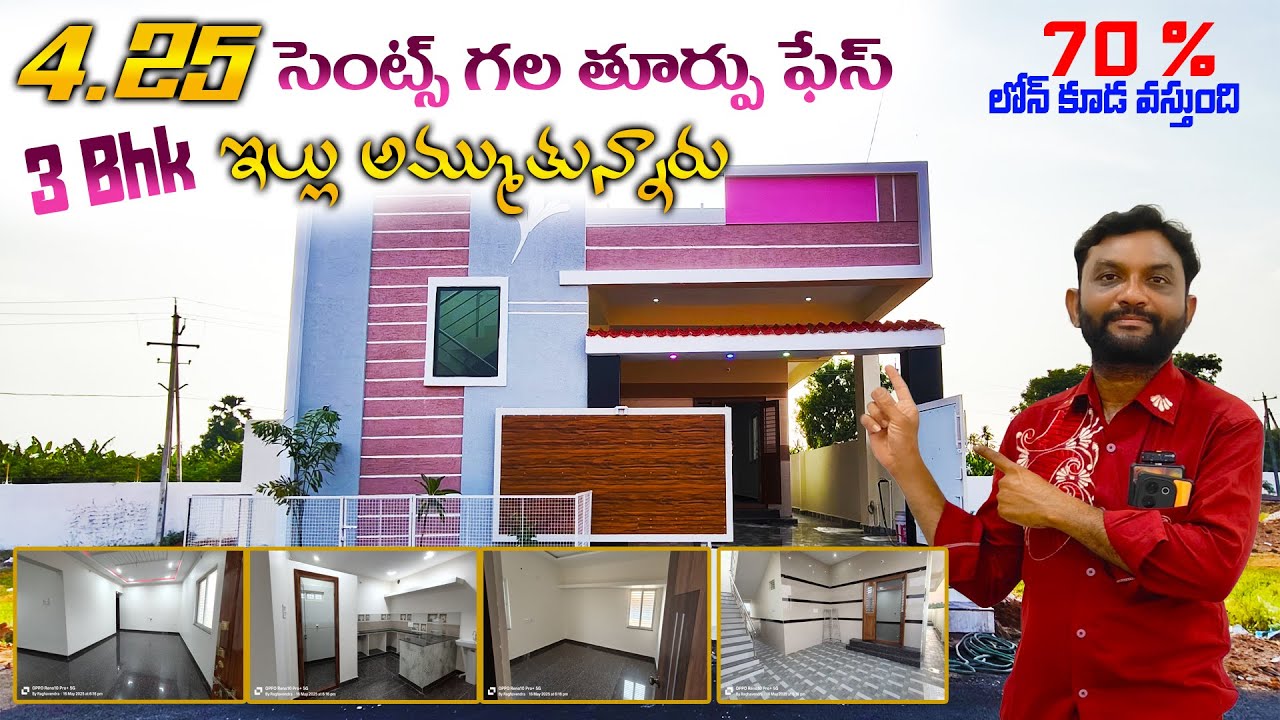 4.25 Cents 3 Bhk House For Sale In Anantapur | Anantapur To Tadipatri Highway | East Face