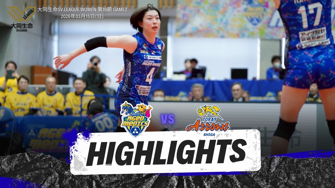【Hightligts】2025-26大同生命SV.LEAGUE WOMEN第19節GAME2 vs東レアローズ滋賀